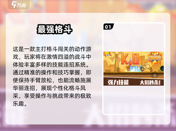 🔥2025必玩！超有趣格斗手游大盘点💥截图2