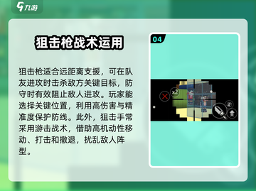 像素射击狙击枪🔥进阶玩法全揭秘，大神必看！截图5