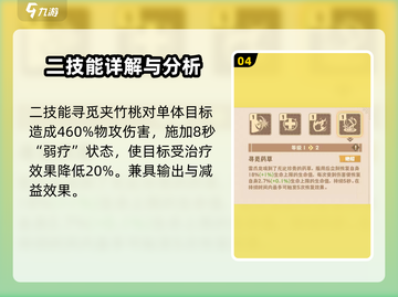 🔥《驯龙高手旅程》雷爪龙强度分析来啦！还不快看？截图5