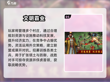 🏰中世纪村庄经营游戏大汇总！2025必玩清单🎮截图6