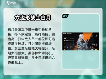 钢岚🔥人物强度排名推荐，最强角色等你来战！截图2