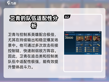 世界启元🔥卫青登场，战力爆表🔥必看！截图3