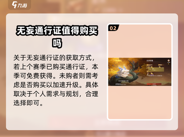 永劫无间手游氪金攻略🔥新手必看💥截图3