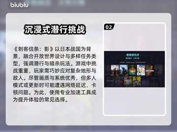 刺客信条影英文名🔥你绝对猜不到！🎮截图3