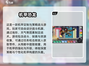 🔥2025必玩！顶级恐龙机甲游戏大全🦖🎮截图3