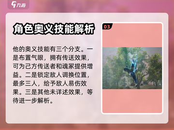 永劫无间手游：无尘技能玩法全揭秘💥🔥截图4
