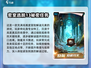 🔥2025超火密室逃脱游戏合集来袭！🎮截图3