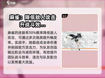 新月同行麻雀🔥必看！游戏独家分析⚡截图4