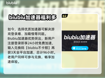 暗黑地牢掉帧🔥选择加速器攻略来了！截图3