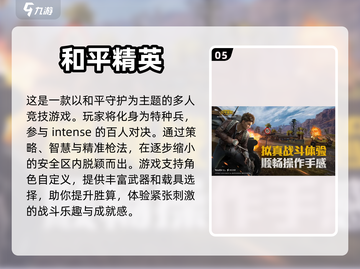 主播都在玩🔥，热门手游合集下载🔗截图6