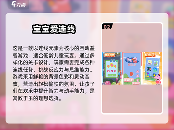 儿童游戏合集🎉2025最流行反应力训练游戏下载在这里！截图3
