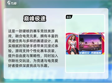 🔥2025十大电竞游戏出炉！🎮有趣到爆截图4