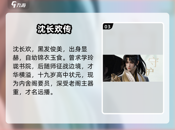 浮生忆玲珑男主曝光！🔥谁才是真命天子？截图4