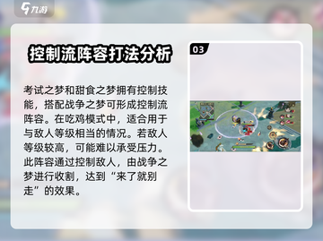 无尽梦回🔥吃鸡玩法超详细攻略🎉截图4