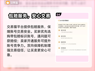 中国网游账号交易平台大揭秘！💰🎮截图5