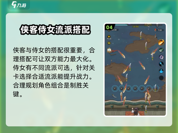 九伐中原侍女战力🔥飙升秘籍💡快速提升攻略！截图5