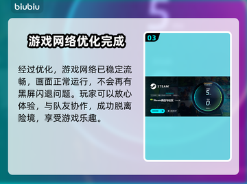 地狱已满2黑屏闪退❌地狱已满2解决方式⚡截图4