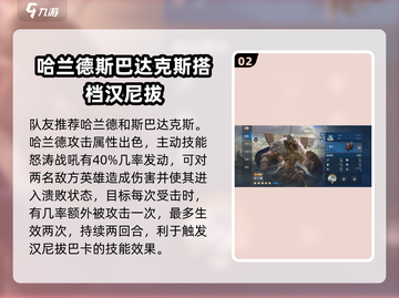 世界启元🔥汉尼拔巴卡最强搭配攻略来啦！截图3