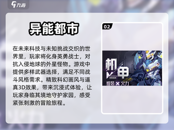 2024🔥科幻游戏排行榜🚀下载必玩！截图3