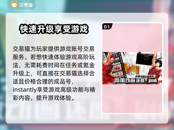 灌篮高手手游买号安全⚠哪里买号最方便⚡截图2