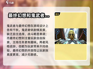 最终幻想14手游🔥水晶世界大揭秘！🎮截图4