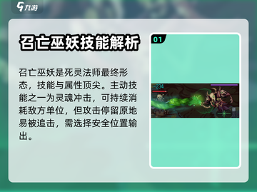 阴阳师：灵能冲击召亡巫妖技能大曝光🔥截图2