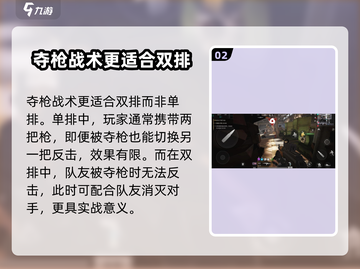萤火突击刚枪🔥必胜攻略，新手速看！截图3