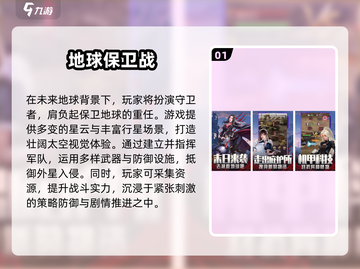 🌍2025最火寻找地球手游TOP5榜单揭晓！🎮🔥截图2