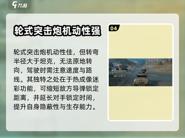 三角洲行动🔥轮式突击炮超强攻略💥截图5