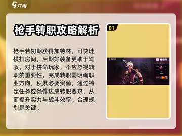 地下城与勇士手游：男枪手玩法大曝光💥截图2