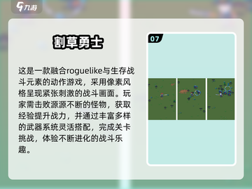 🔥2025最燃割草手游TOP10榜单出炉！🎮截图8