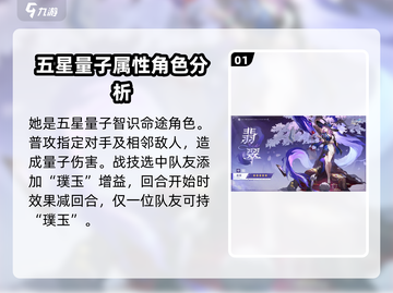 崩坏星穹铁道：翡翠技能大预测，超神辅助来袭！✨截图2