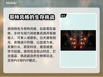 夜族崛起全流程攻略💡带你一秒上手！🎮截图2