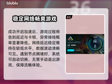 方舟生存进化💥闪退？加速器带你飞！🔥截图6