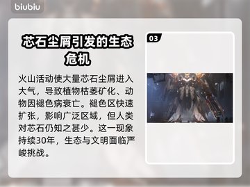 解限机剧情曝光！原神🔥背景故事全解析！截图4