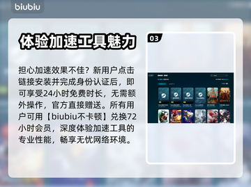 万神殿堕落者崛起🔥加速器选购全攻略🎉截图4