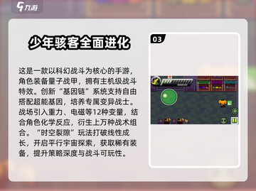 🔥2025必玩少年骇客手游TOP榜🚀高人气推荐！🎮截图4