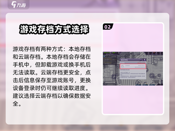 阿瑞斯病毒2📖蝗虫存档操作🔥打蝗虫后怎么存档？截图3