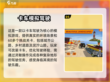 🔥2024最受欢迎奔驰卡车游戏合集🎮卡车迷不容错过！截图6