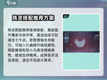 诛仙2手游阵灵核心阵容🔥助你战力飙升！截图4