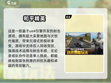 🔥2024热门免费UE引擎游戏排行榜🎮截图4