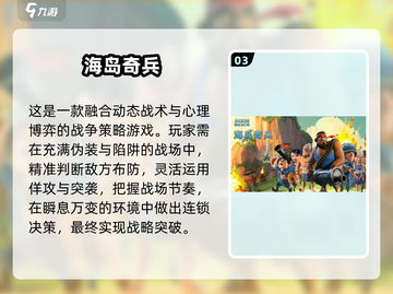 🔥2025最燃军事游戏合集💥🎮截图4