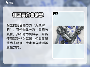 鸣潮🔥相里即将登场！超强角色不容错过！截图4