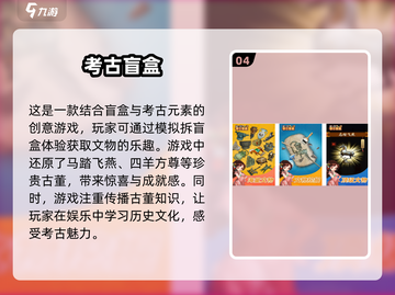 🔥2025最in盲盒游戏推荐✨下载必玩截图5