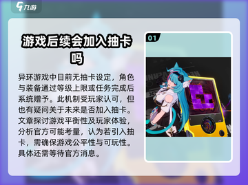 异环抽卡系统🔥《异环》必看抽卡攻略💎截图2