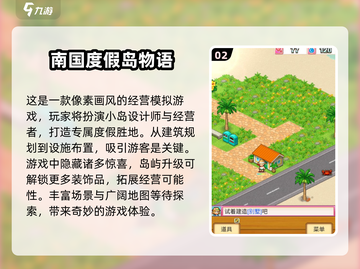 2024开罗游戏新作🔥排行榜，超耐玩不容错过！🎮截图3