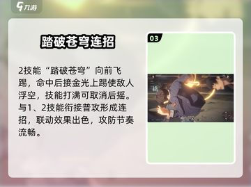 《异人之下》张楚岚强度爆表🔥操作技巧全公开！截图4