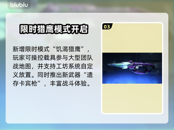 🔥《光环无限》8月5日大更新！🎮新玩法曝光！💥截图4