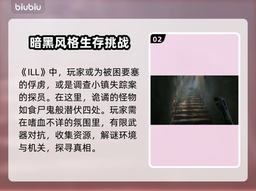 ILL游戏延迟？这些问题教你轻松解决！🔥🚀截图3
