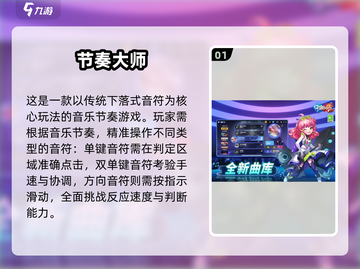 ✨2025必玩！唯美音乐节奏游戏TOP榜🎶截图2